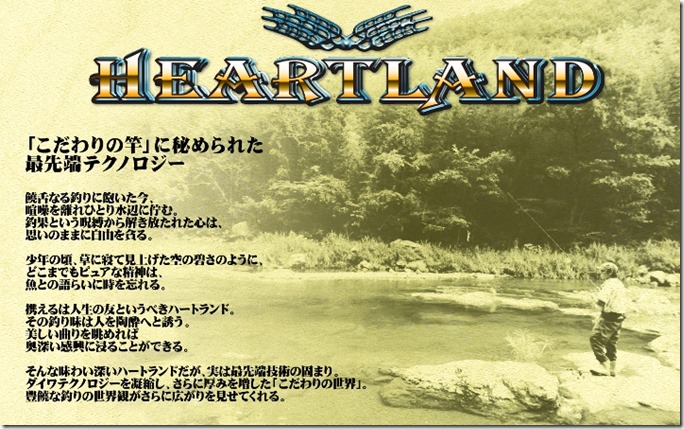 HEARTLAND_top02